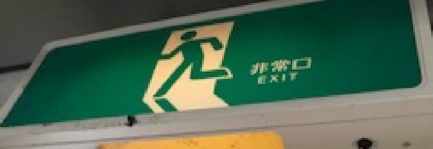 消防設備保守点検 消防設備保守点検